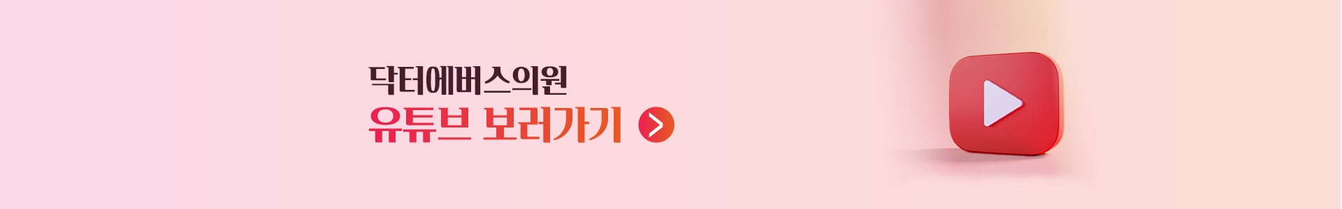 유튜브 보러가기