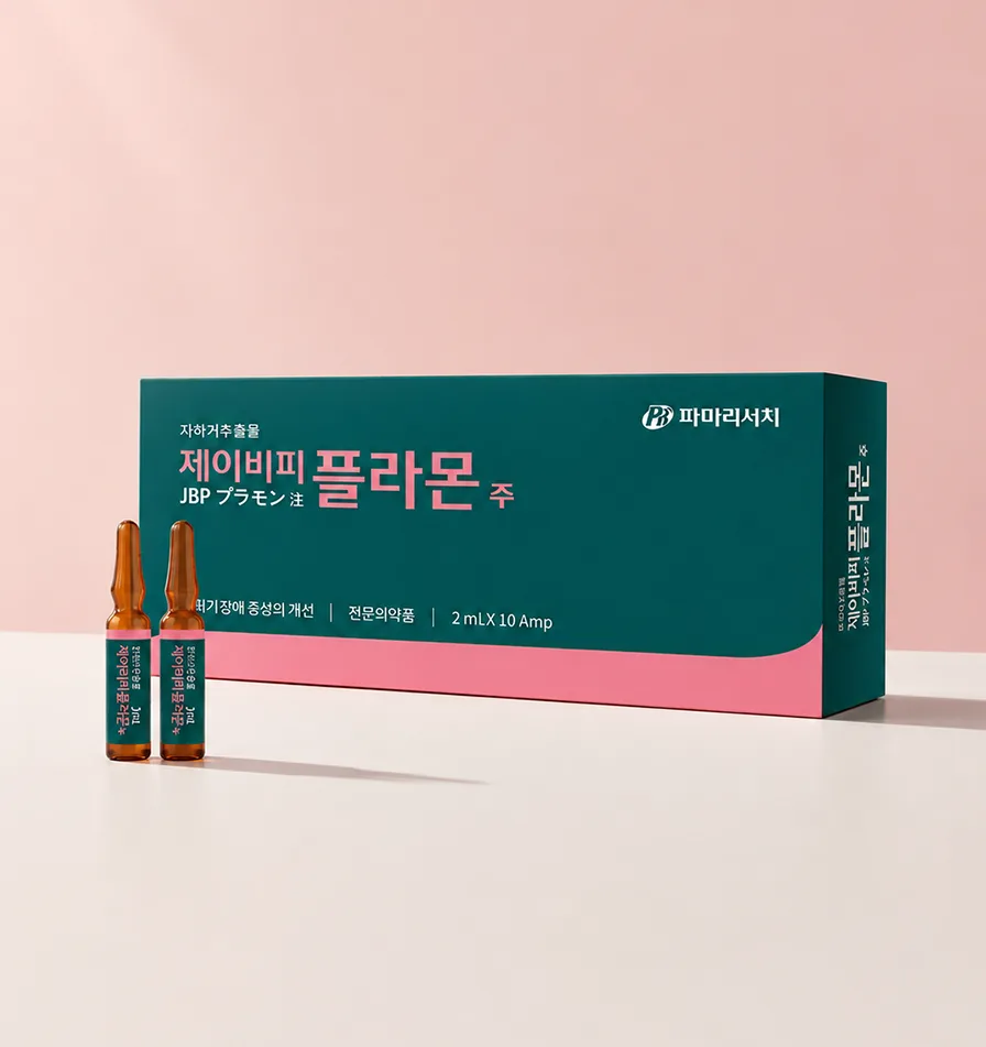 제이비피 플라몬 태반주사 제품 이미지