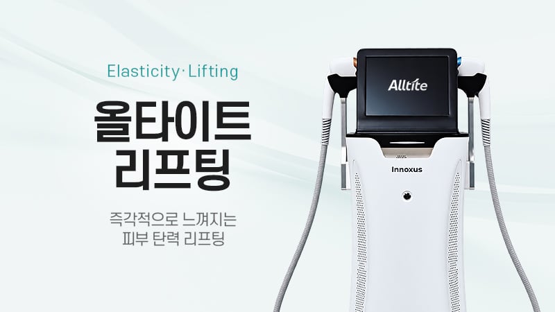 올타이트